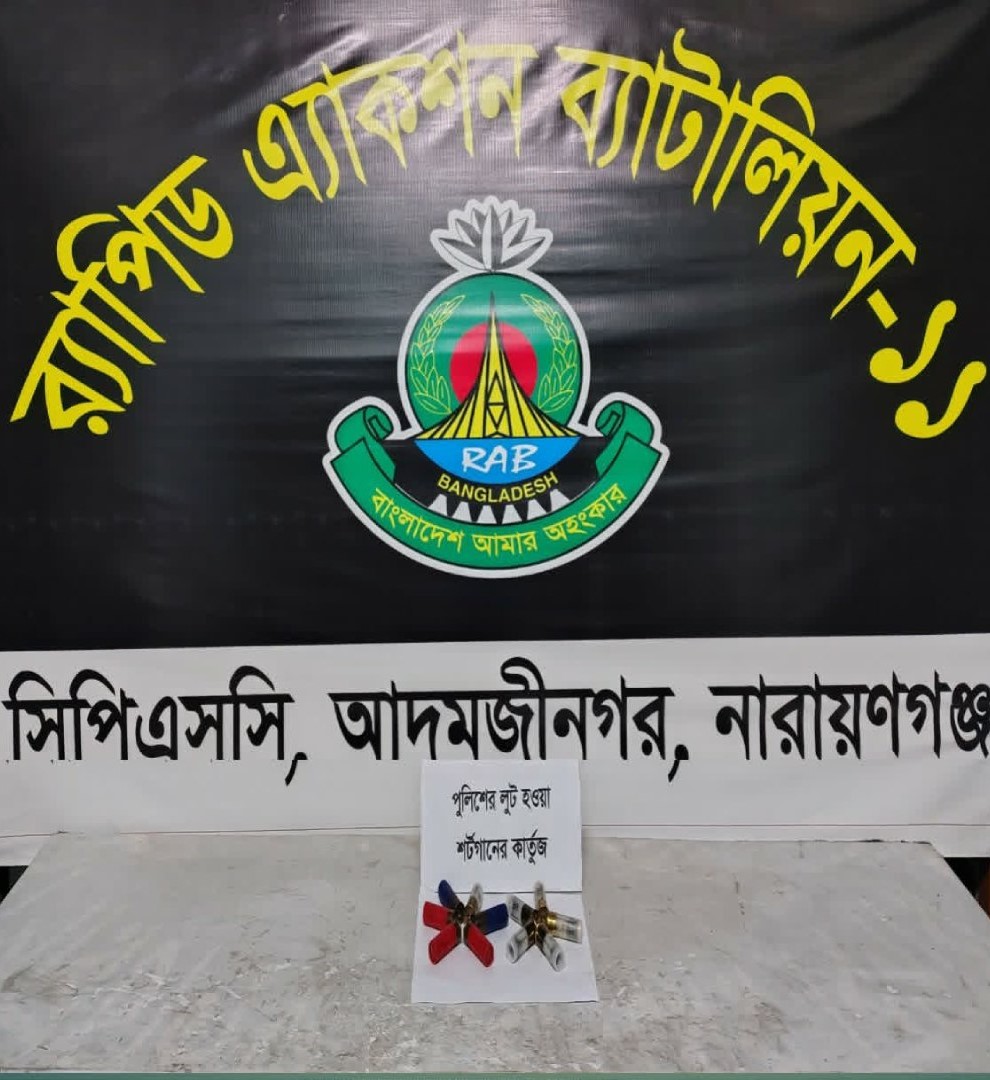 সিদ্ধিরগঞ্জে থানা থেকে লুট হওয়া ১১ রাউন্ড শর্টগানের গুলি উদ্ধার