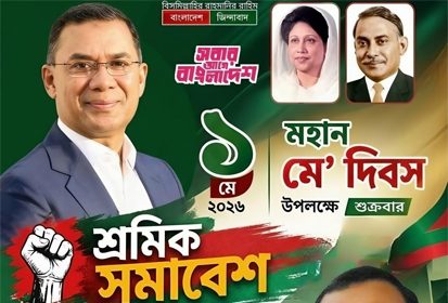 মহান মে দিবসের শুভেচ্ছা জানিয়েছেন এস এম আসলাম
