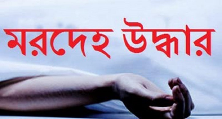 শীতলক্ষ্যা নদী থেকে অজ্ঞাত লাশ উদ্ধার