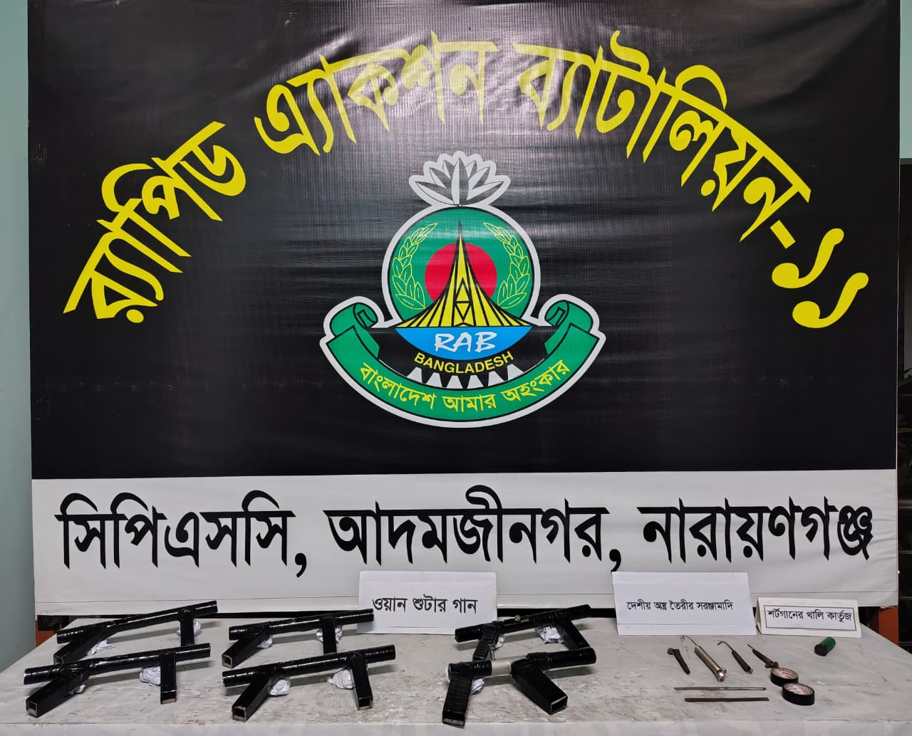 পরিত্যক্ত অবস্থায় ৬টি দেশীয় ওয়ান শুটার গান উদ্ধার