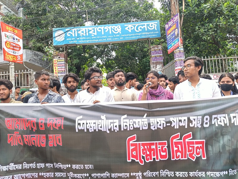 চার দফা দাবিতে বিক্ষোভ সমাবেশ তিন ছাত্র সংগঠনের