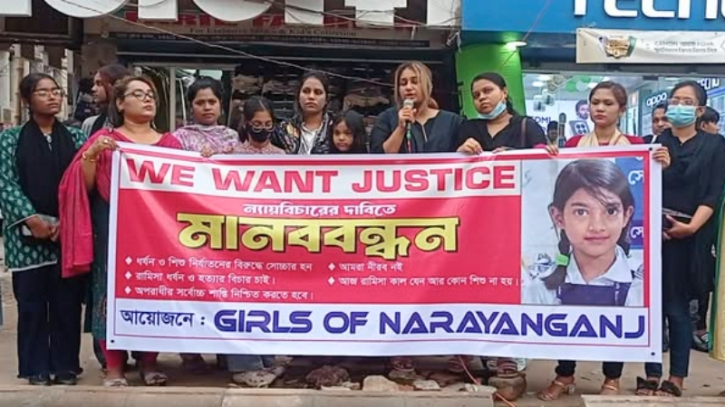 রামিসা হত্যার বিচার দাবিতে ‘গার্লস অব নারায়ণগঞ্জ’-এর মানববন্ধন