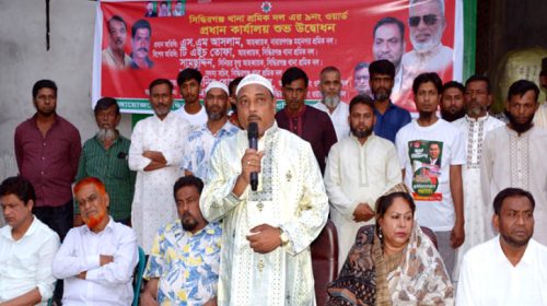 সিদ্ধিরগঞ্জে শ্রমিকদলের কার্যালয় উদ্বোধন