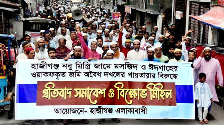 হাজীগঞ্জে মসজিদ ও ঈদগাহ রক্ষায় মুসুল্লিদের বিক্ষোভ